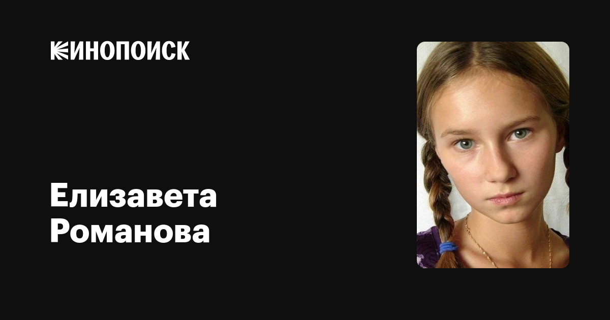 Best of Elizabeth romanova