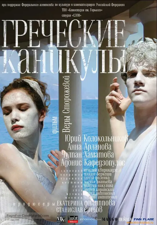 selskie kanikuly movie - fat women porm dolphin pirn
