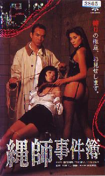 cemplon tok recommends Japanese Bondage Movie