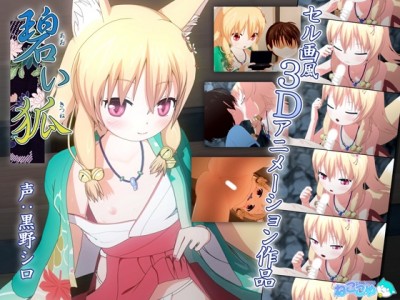az lina recommends aoi kitsune nekokoya pic