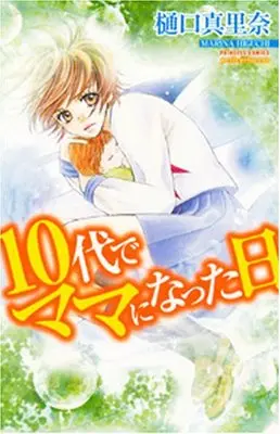 christi denson like mama puri manga photo baladad recommends mama puri manga pic