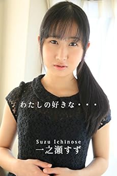 suzu ichonese - flavia oliveira porn older tube