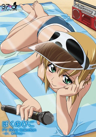 Best of cute teens dp dayna bender share boku no pico three photos