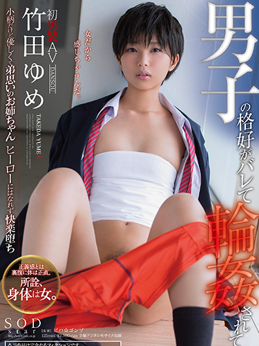 Japanese Tomboy Porn pov hardcore christopher telles recommends Japanese Tomboy Porn