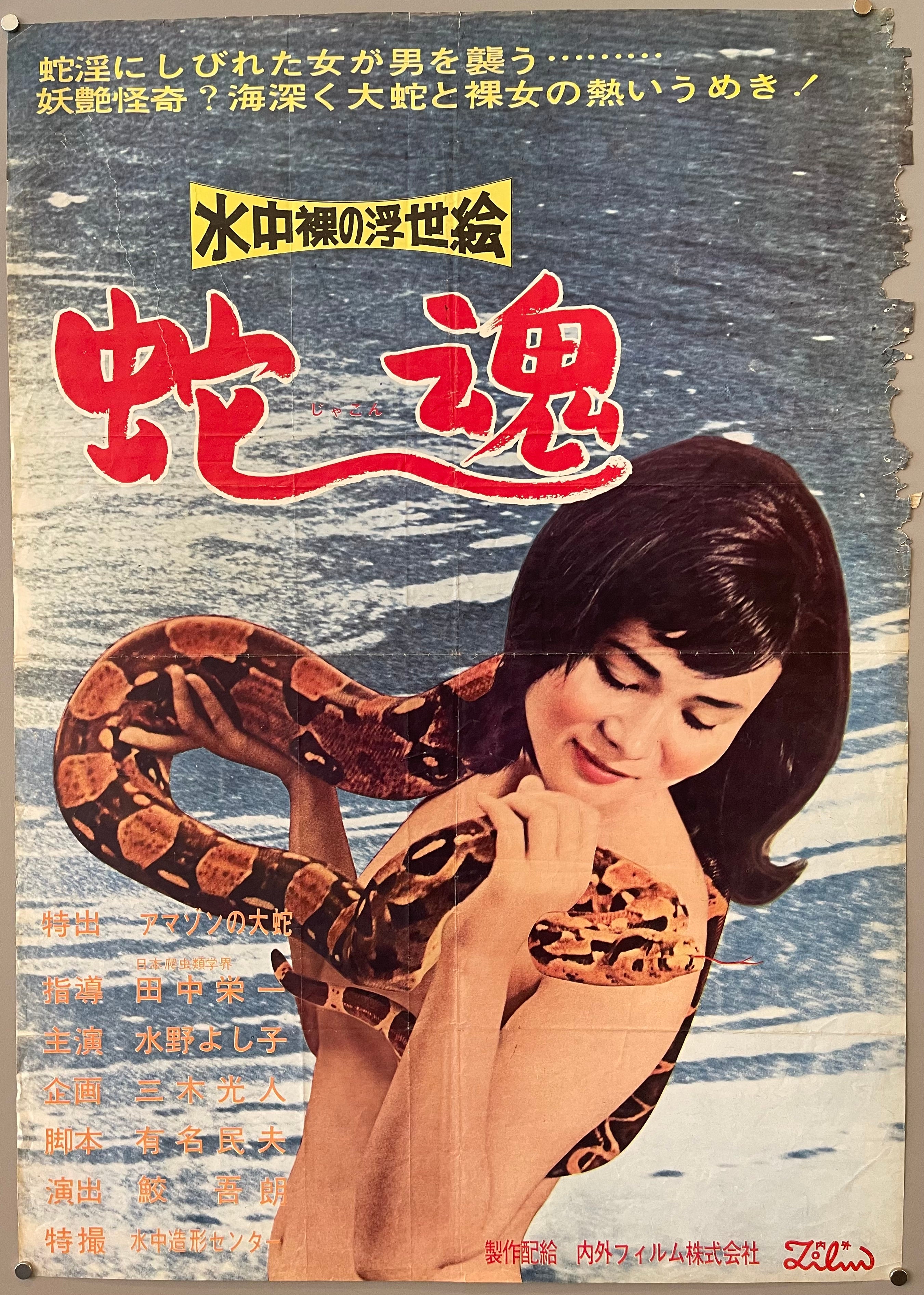 anna marie hayden recommends japan pornographic pic