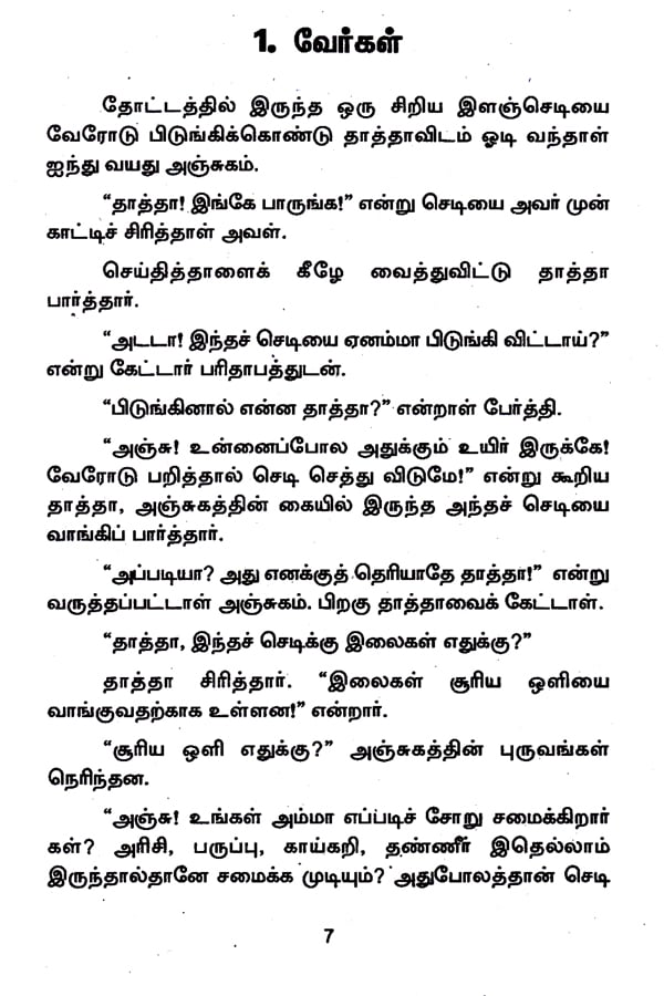 tamil se x stories - pee desperation bondage women bending over no panties