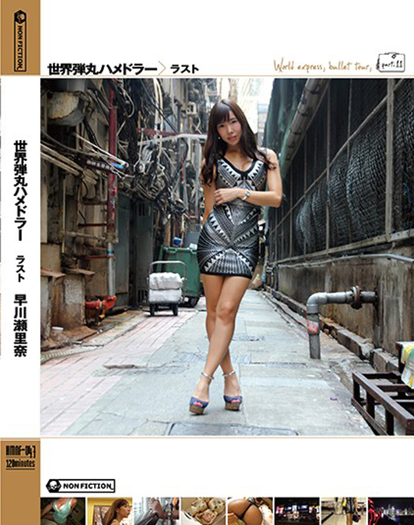 serina hawakaya - lu lu aung coco lovelock penelope kay