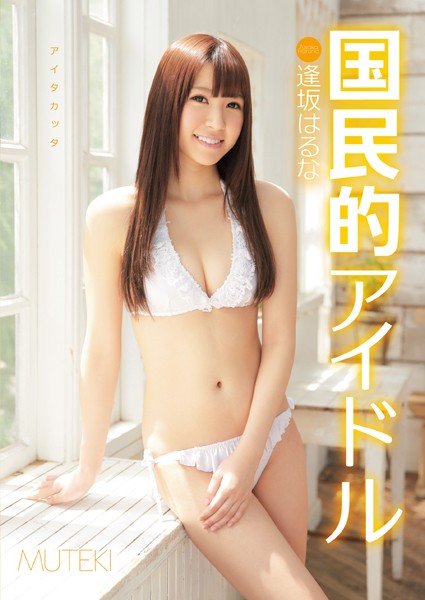 chris burgardt recommends aisaka haruna pic
