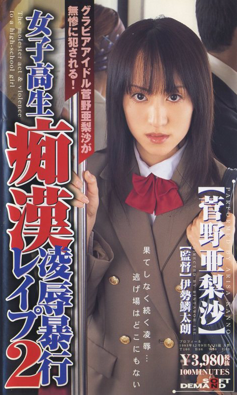 donald philhower recommends arisa kanno adam mccaw add arisa kanno photo