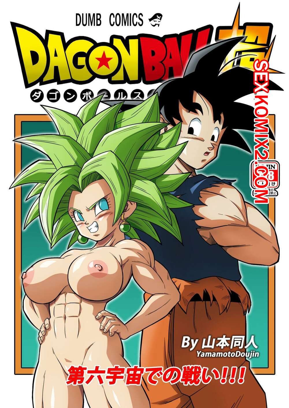 cally shiu recommends Dragon Ball Hentei