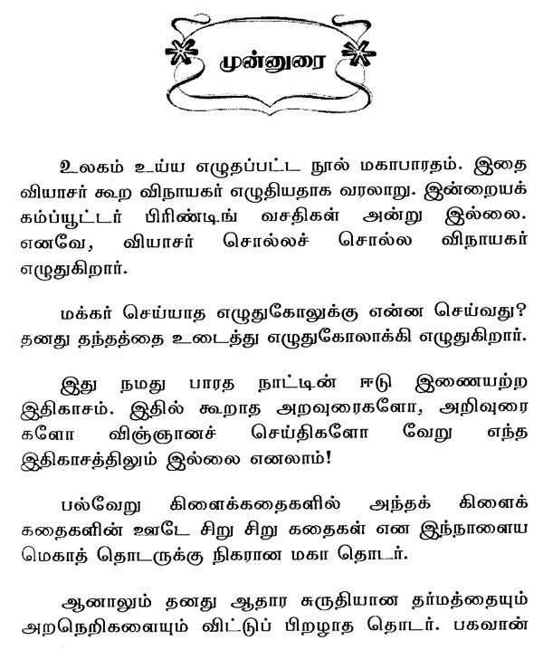 tamil se x stories - happystuntz nude boobs and blowjobs