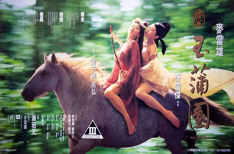cheong pearl recommends Hong Kong Adult Movie