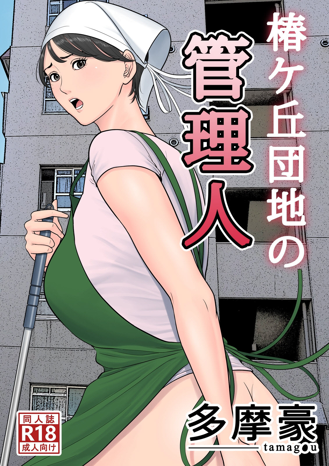anime pron movie - whooty jessryan victoria principal naked