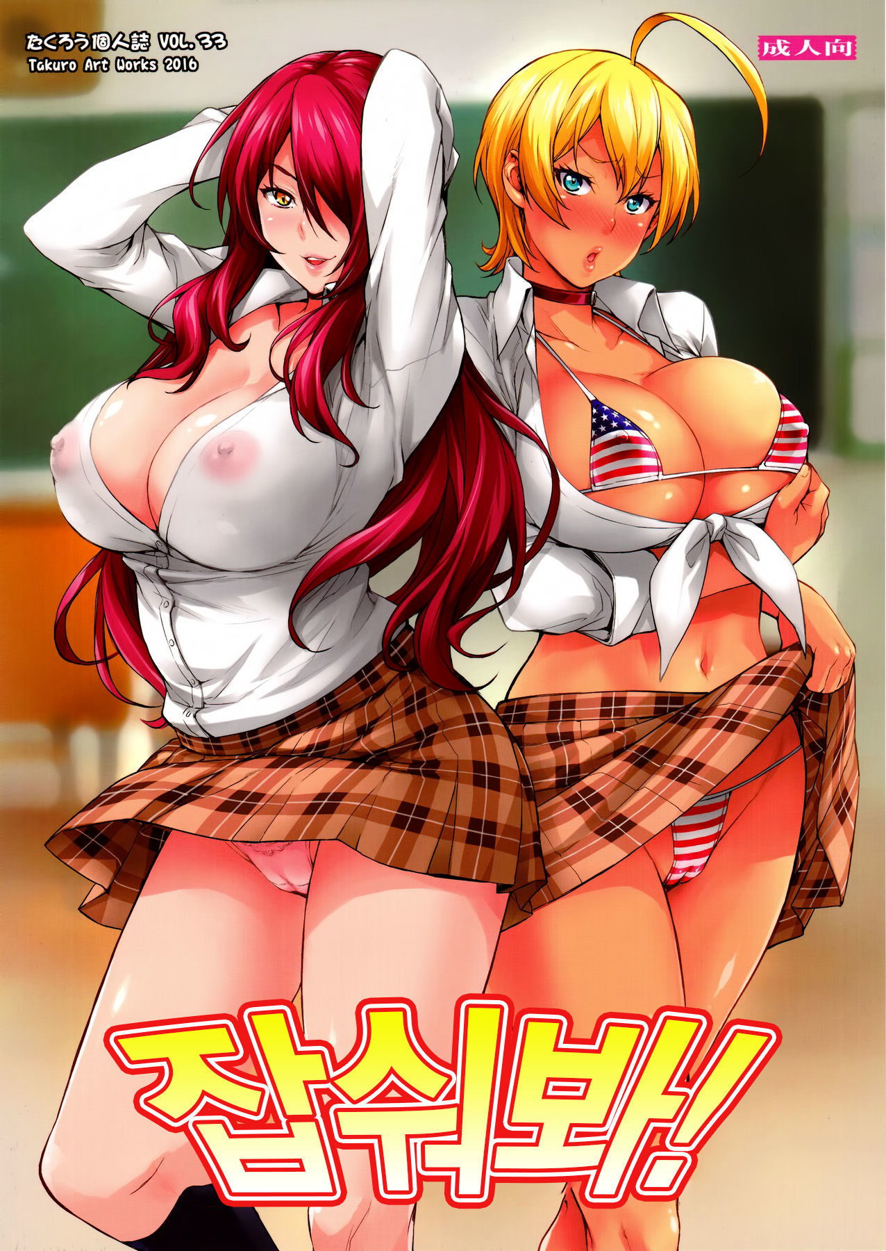 becky rust recommends food wars henti pic