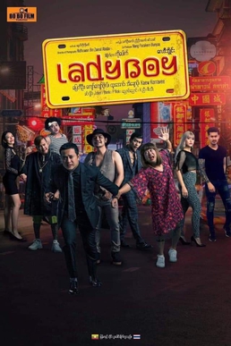 Best of Free ladyboy movies
