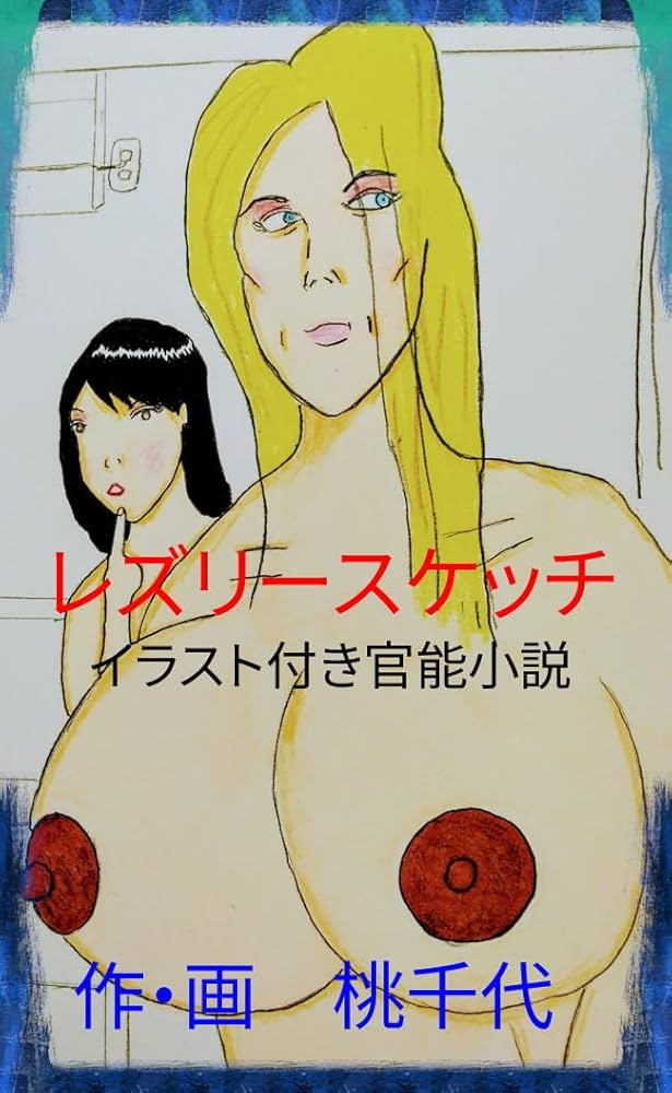 amol gaikwad like japan pornographic photo dahlia ayoub recommends japan pornographic pic