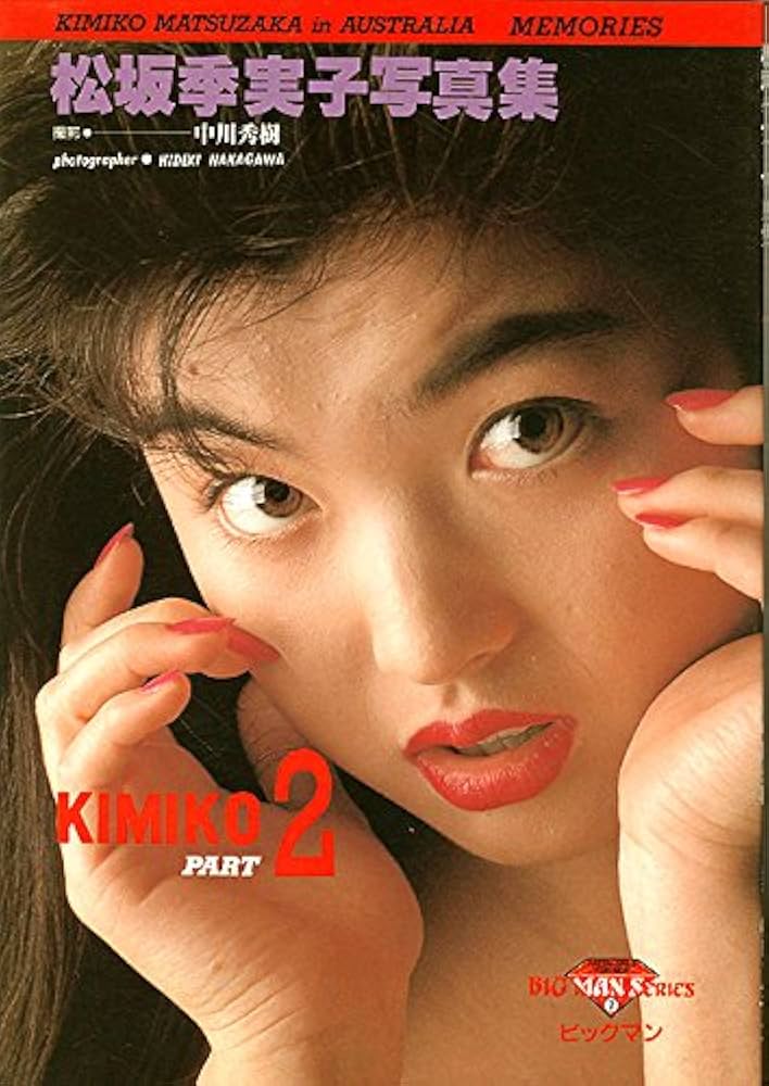 andika pratama putra like kimiko matsuzaka photo brenda st martin recommends kimiko matsuzaka pic