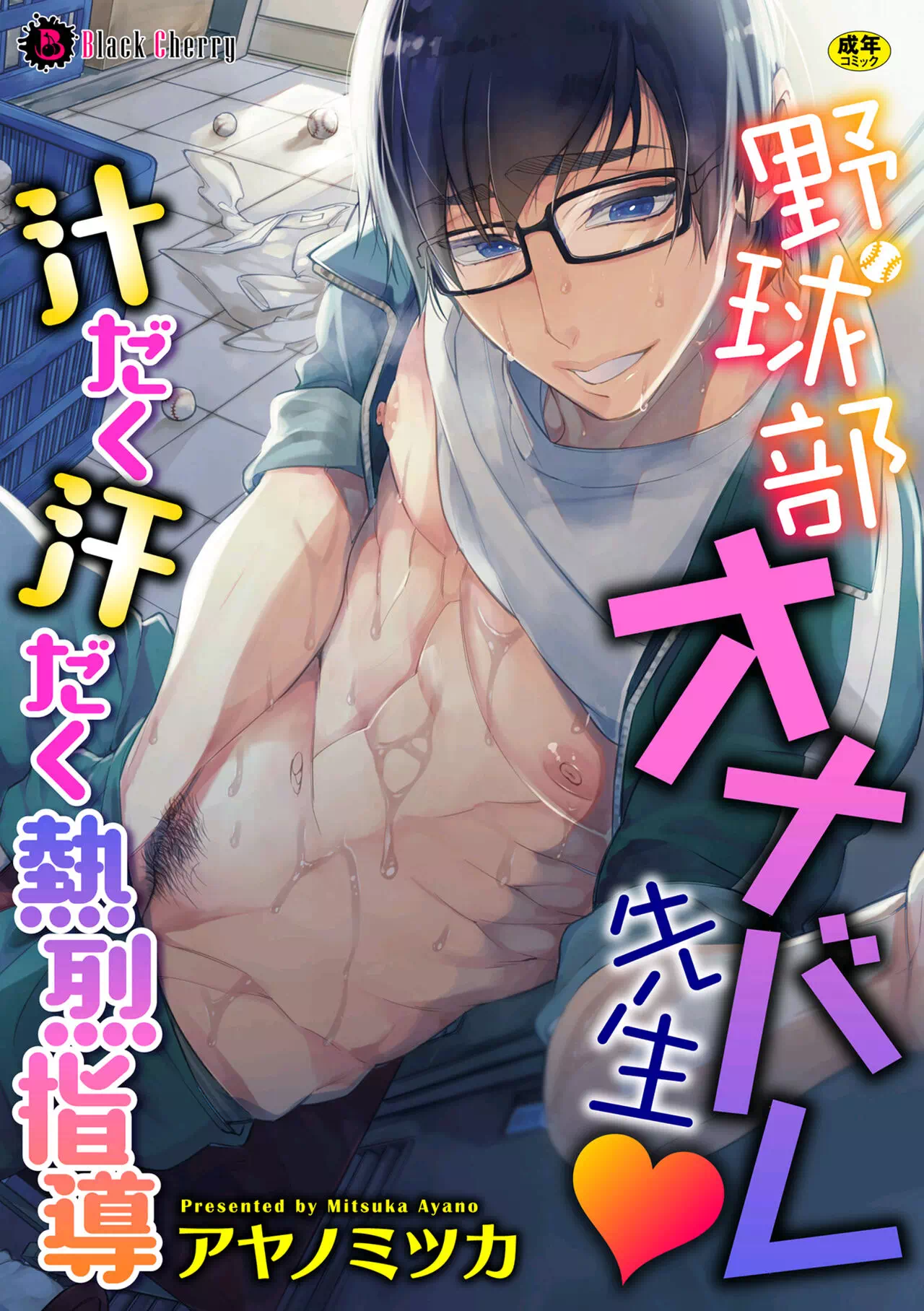 bobbie meadows recommends Masterbate Manga