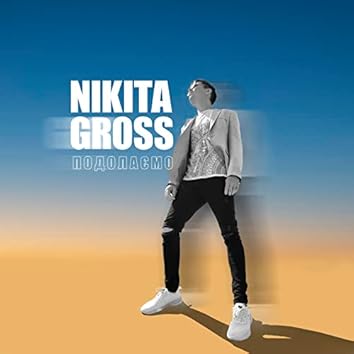 Nikita Gross strange lesbian carole saunders recommends Nikita Gross