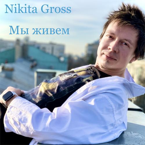 nikita gross fit milf nikita gross