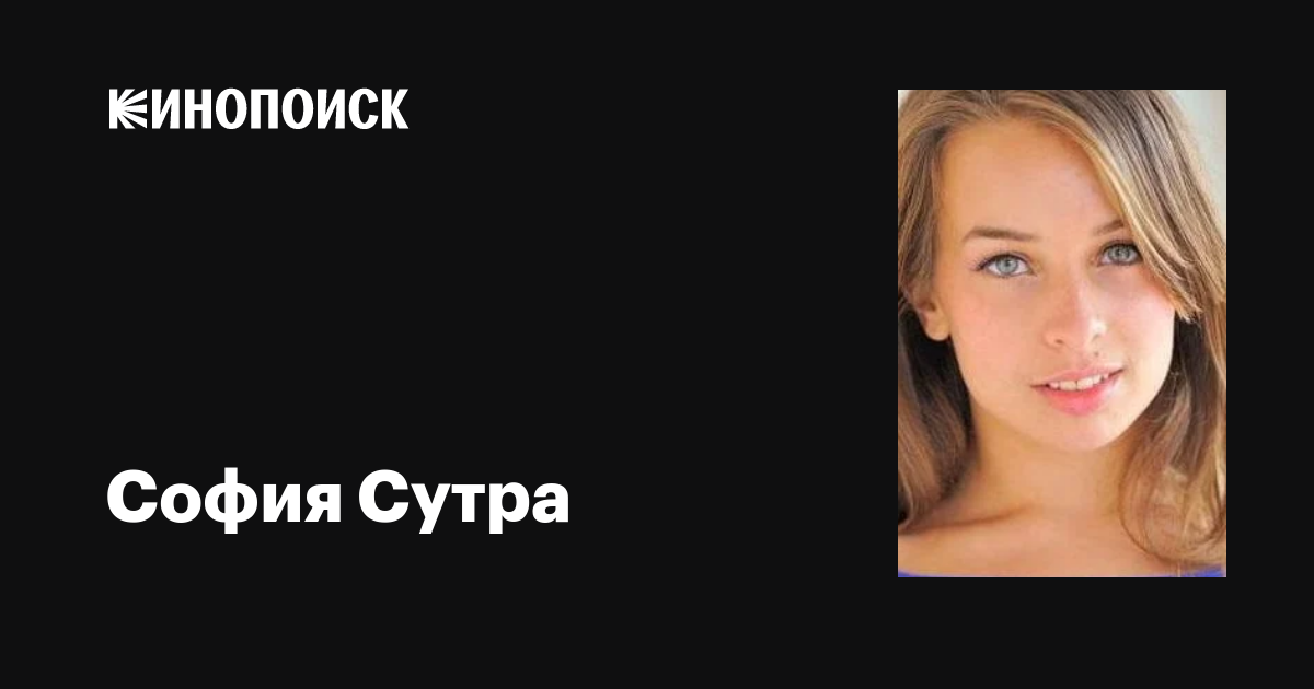 cristian daniel recommends sophia sultra pic