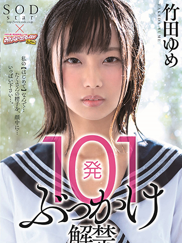 Takeda Yume house cams christina schwenker recommends Takeda Yume