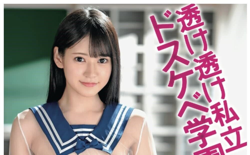 Best of Umi yatsukage