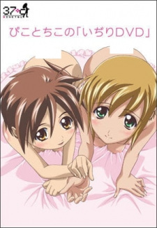 Uncensored Boku No Pico yuma az celeste pierce recommends Uncensored Boku No Pico